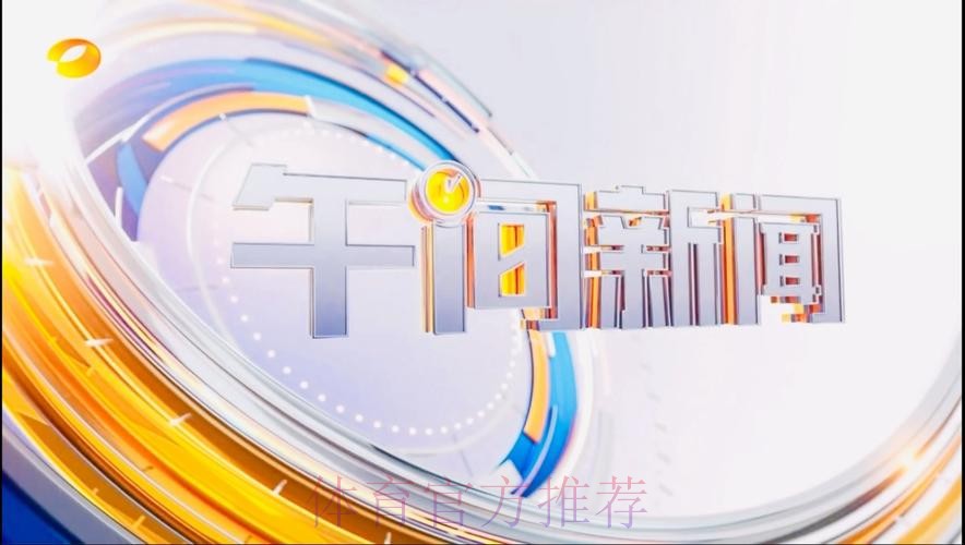 午间新闻速递：康大轻取普渡完成卫冕